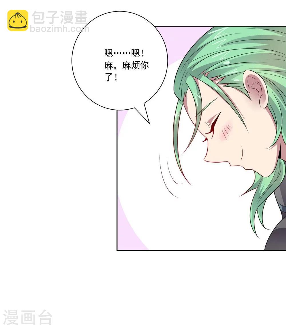 《大英雄的女友超级凶》第48话 狗与狼 第13页