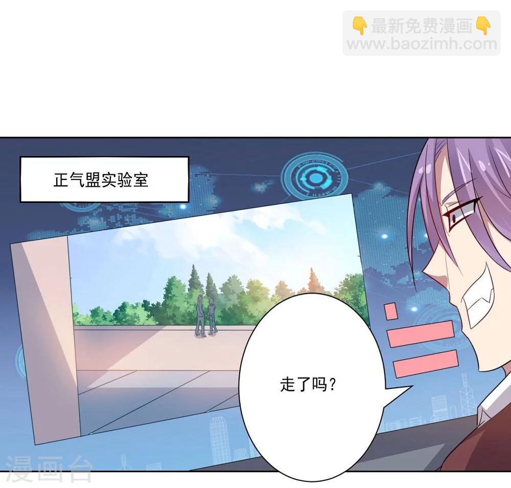 《大英雄的女友超级凶》第48话 狗与狼 第14页