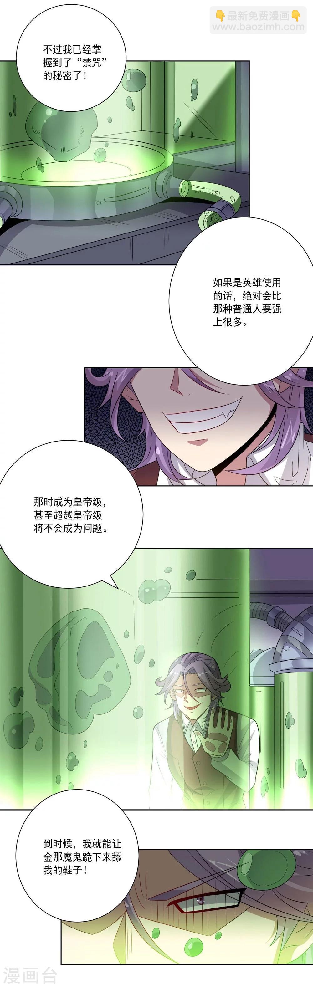 《大英雄的女友超级凶》第48话 狗与狼 第15页