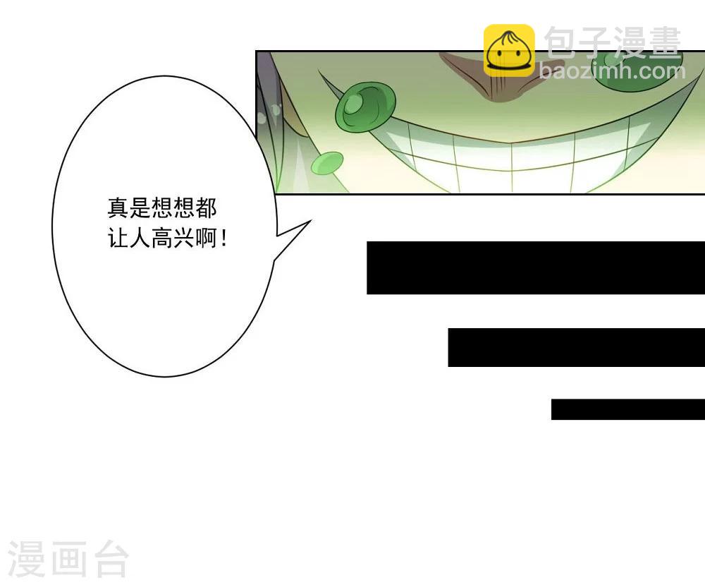 《大英雄的女友超级凶》第48话 狗与狼 第16页