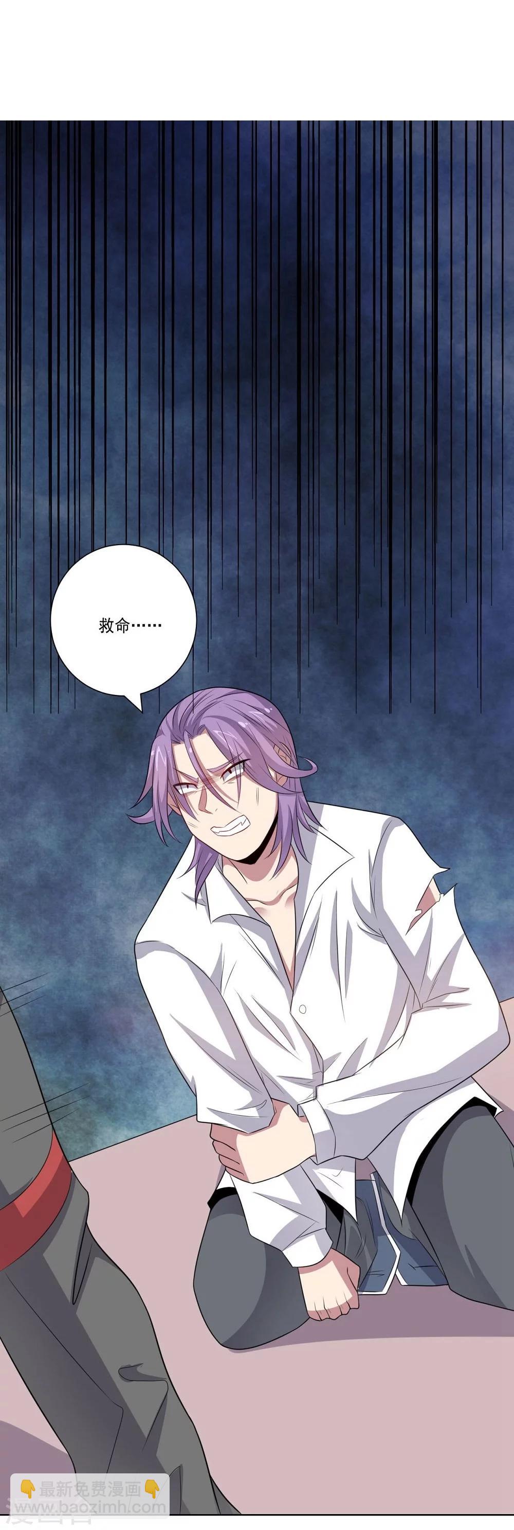 《大英雄的女友超级凶》第48话 狗与狼 第17页
