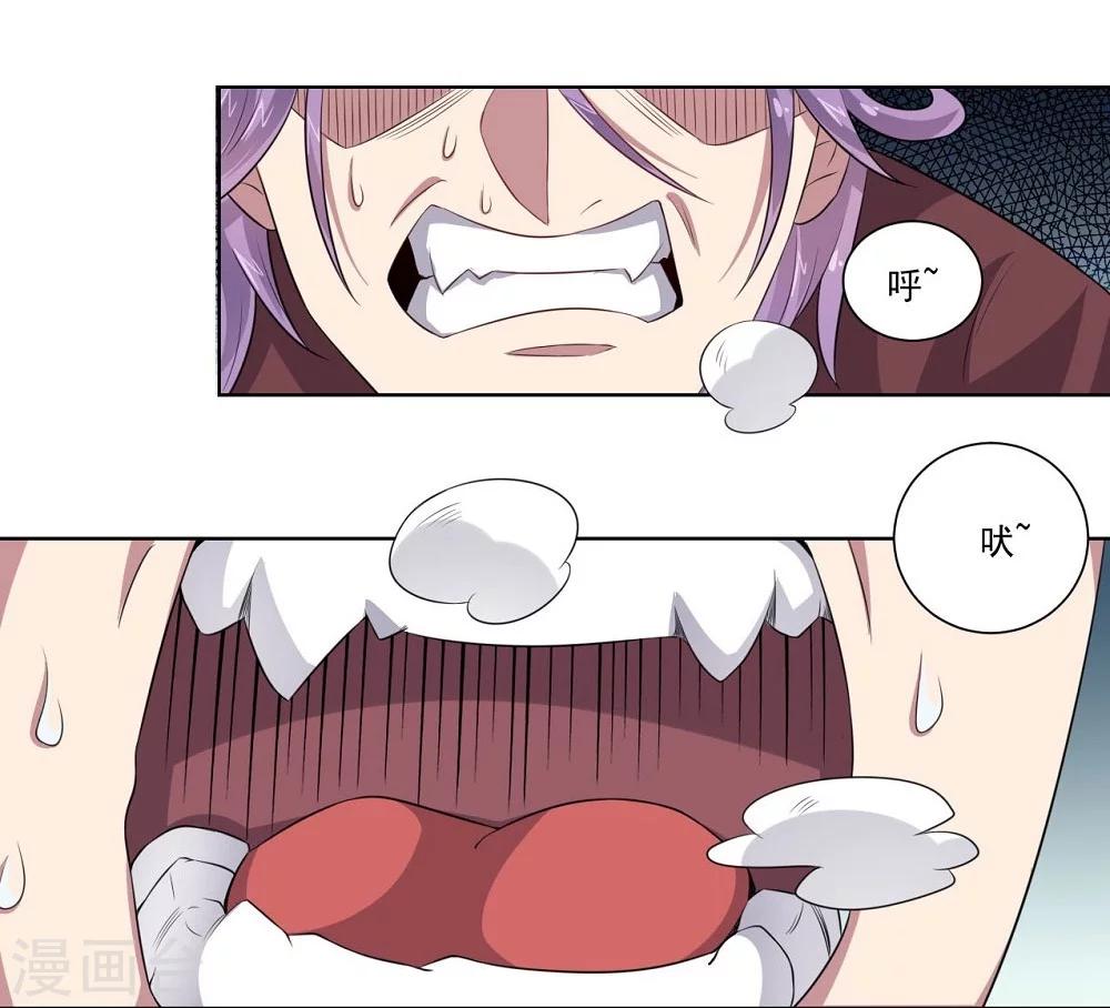 《大英雄的女友超级凶》第48话 狗与狼 第20页