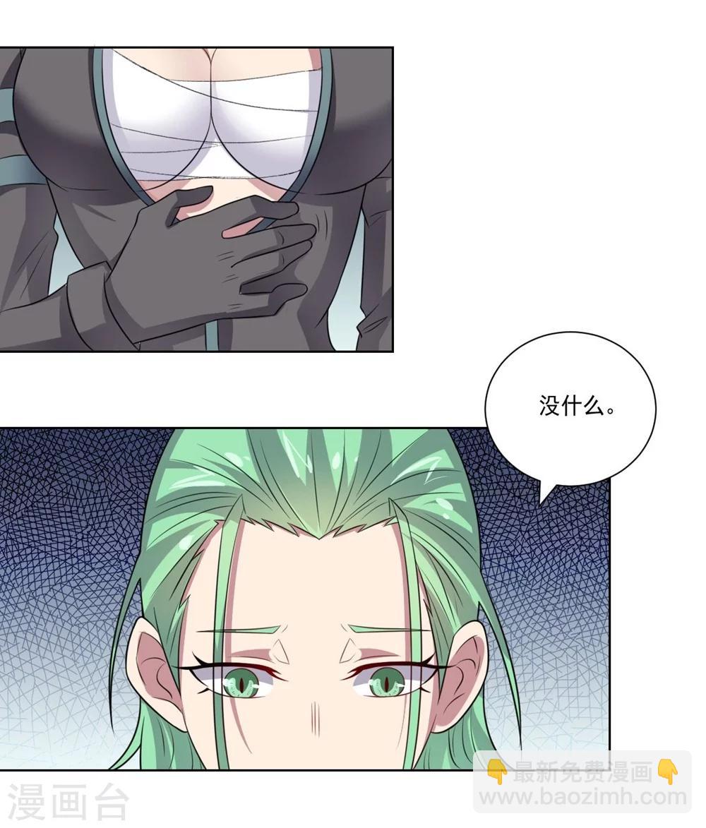《大英雄的女友超级凶》第48话 狗与狼 第3页