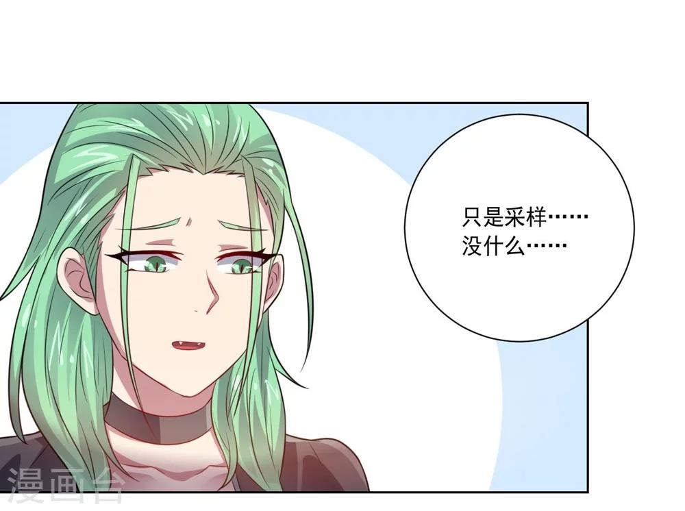 《大英雄的女友超级凶》第48话 狗与狼 第6页
