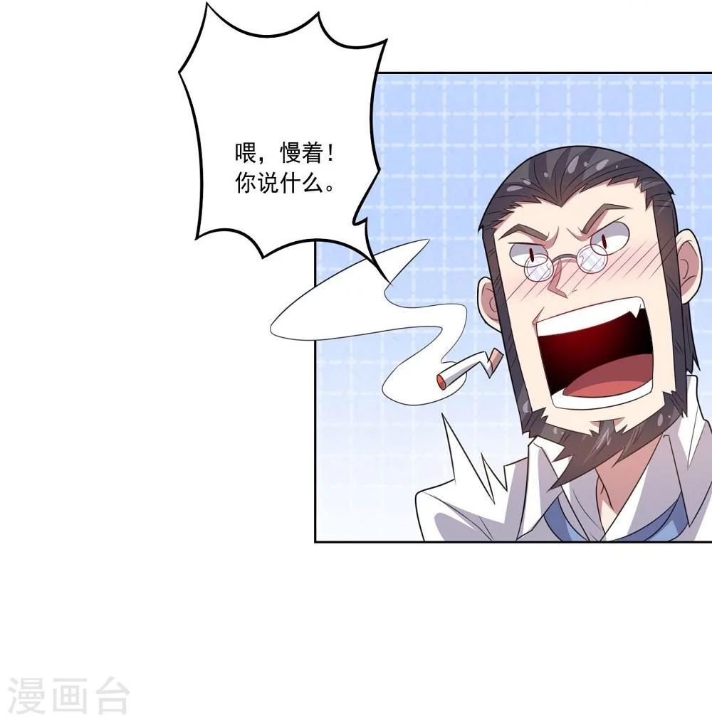 《大英雄的女友超级凶》第48话 狗与狼 第9页