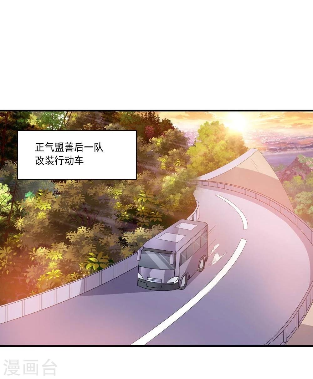 《大英雄的女友超级凶》第45话 万物皆杀 第10页