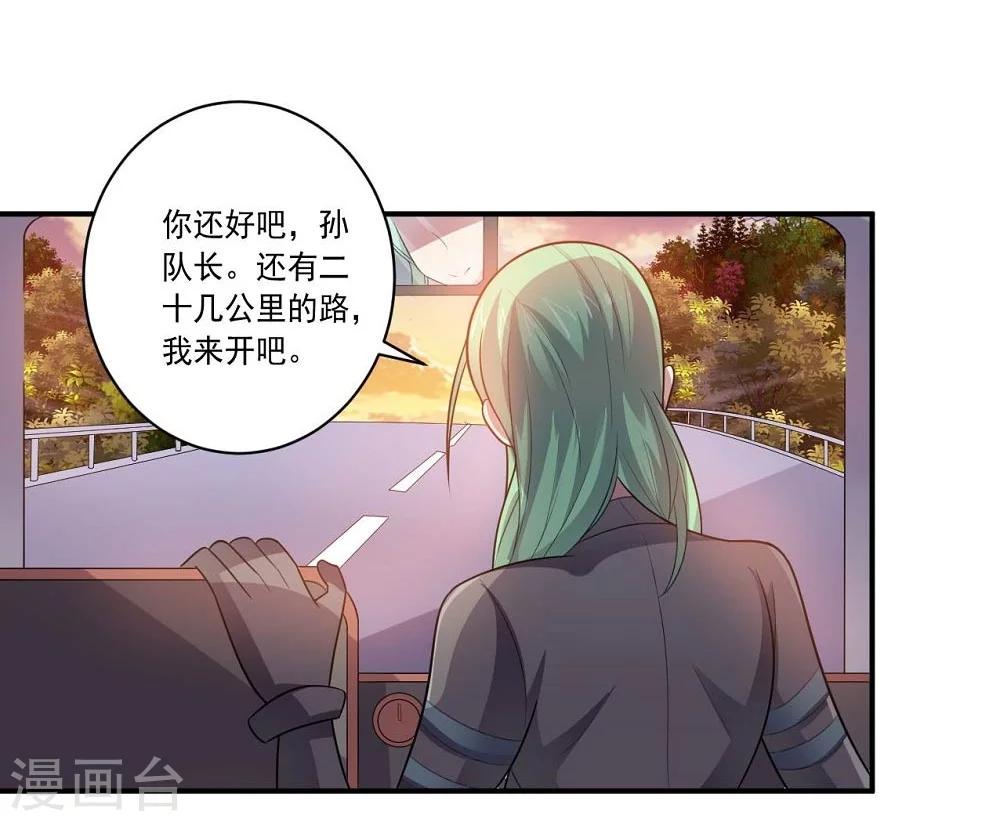 《大英雄的女友超级凶》第45话 万物皆杀 第12页