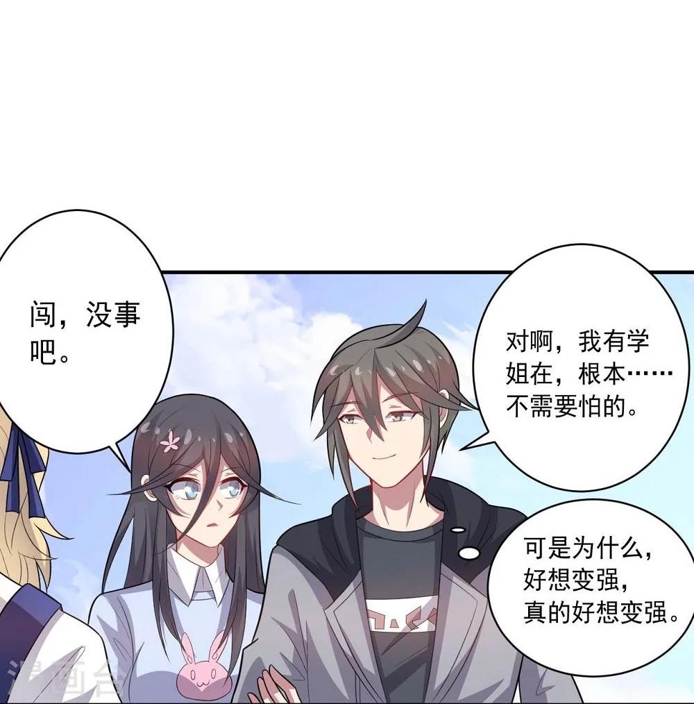 《大英雄的女友超级凶》第45话 万物皆杀 第4页