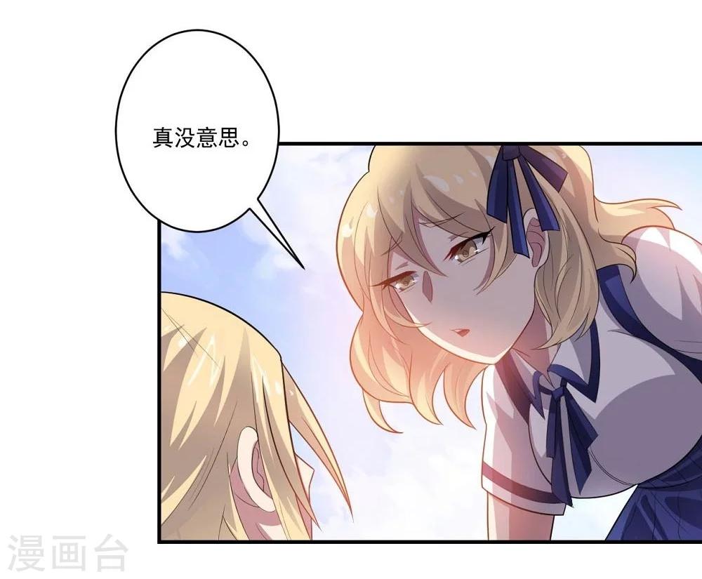 《大英雄的女友超级凶》第45话 万物皆杀 第6页