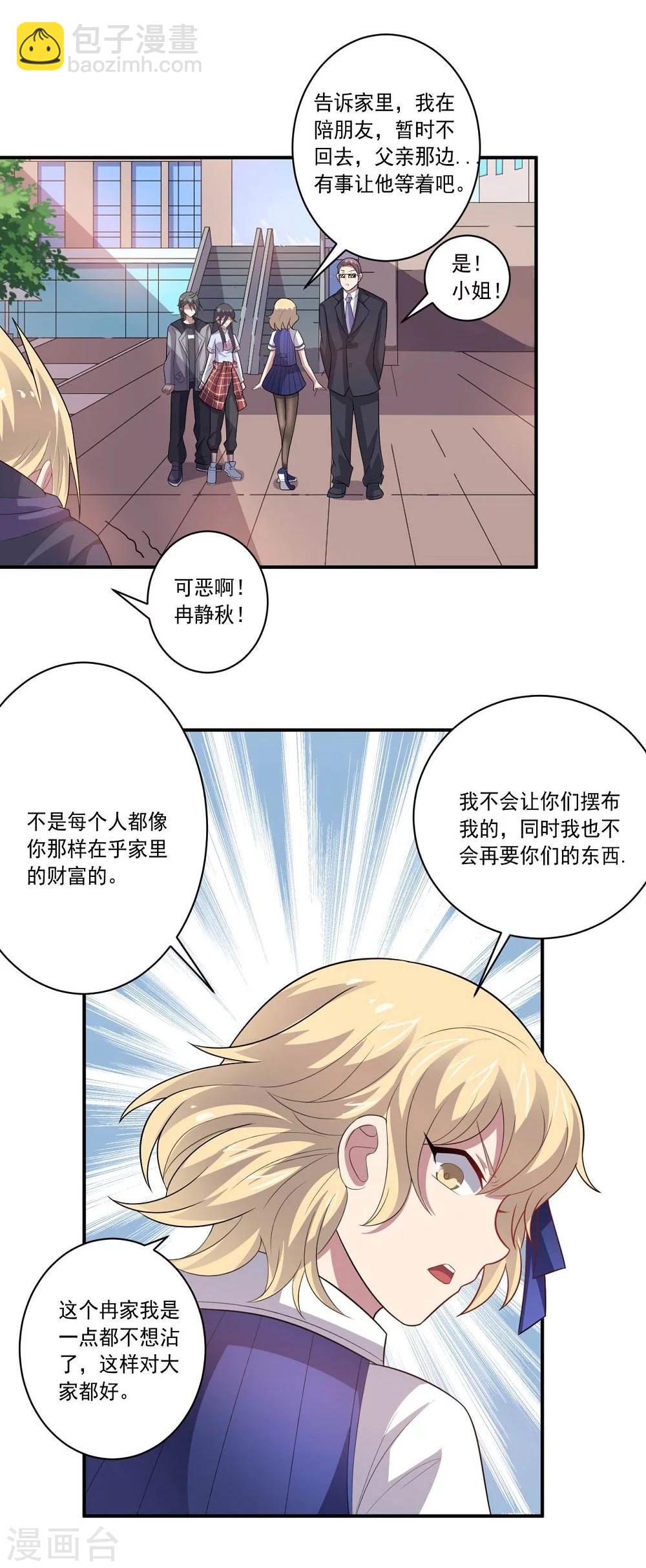 《大英雄的女友超级凶》第45话 万物皆杀 第7页
