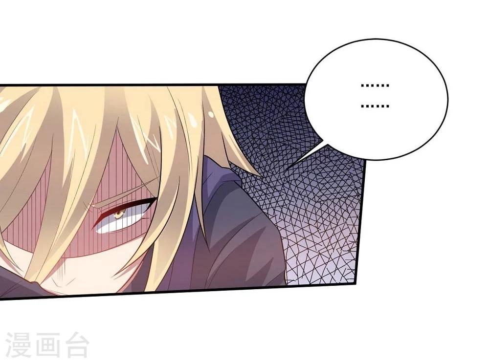 《大英雄的女友超级凶》第45话 万物皆杀 第8页