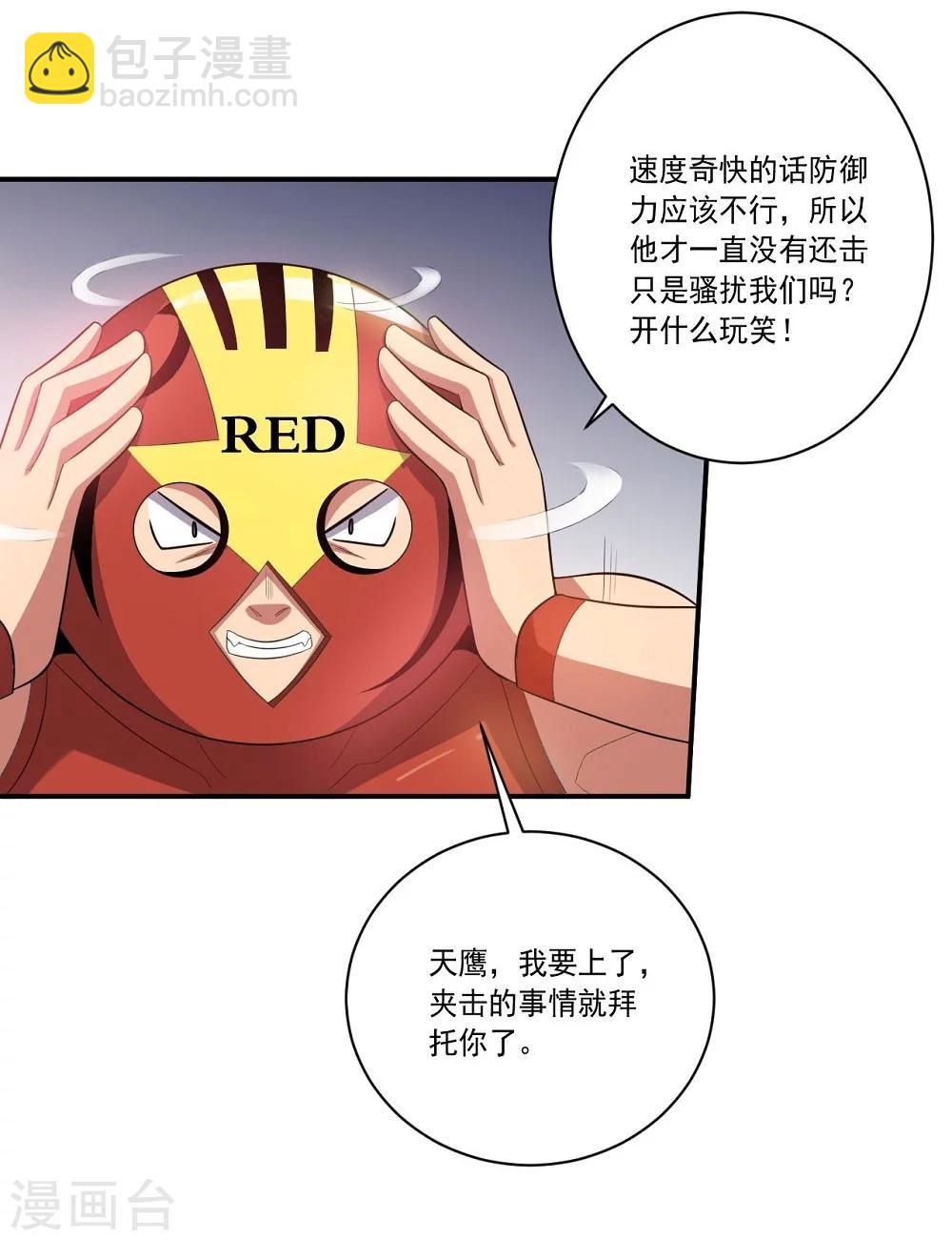 《大英雄的女友超级凶》第51话 数量与质量 第13页