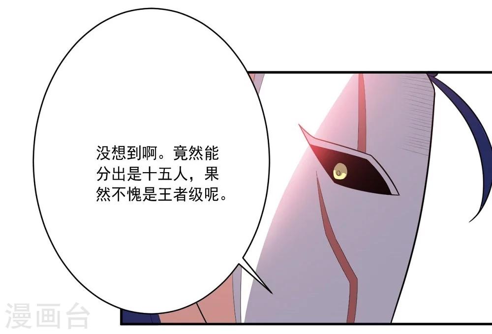 《大英雄的女友超级凶》第51话 数量与质量 第15页