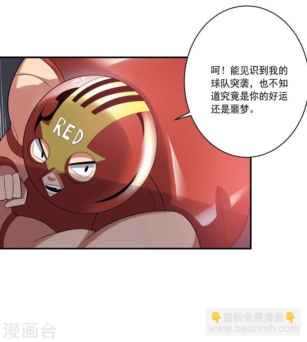 《大英雄的女友超级凶》第51话 数量与质量 第16页