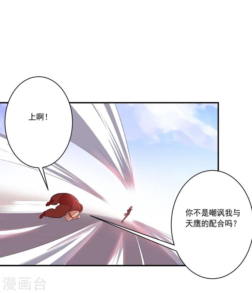 《大英雄的女友超级凶》第51话 数量与质量 第17页