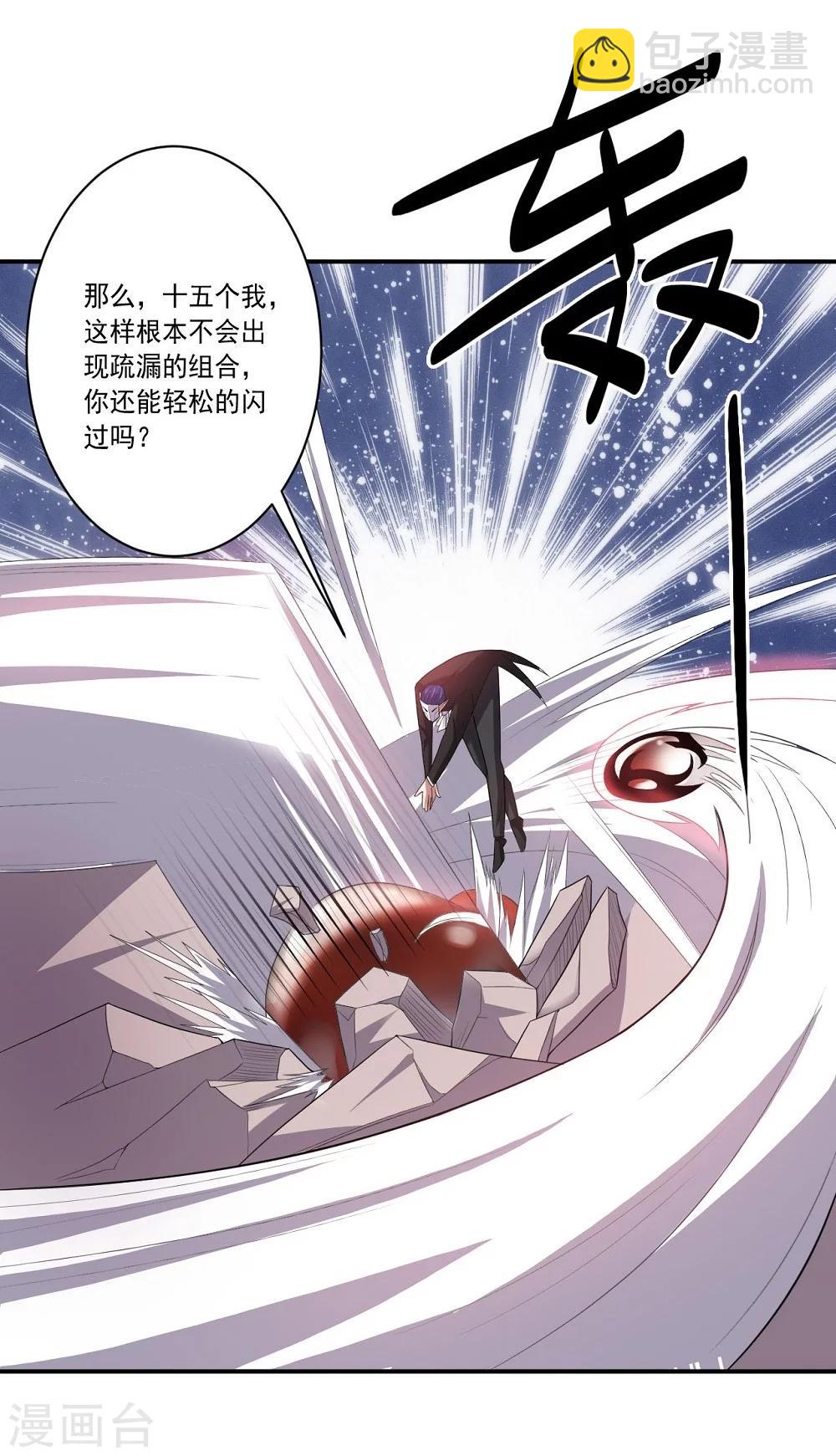 《大英雄的女友超级凶》第51话 数量与质量 第18页