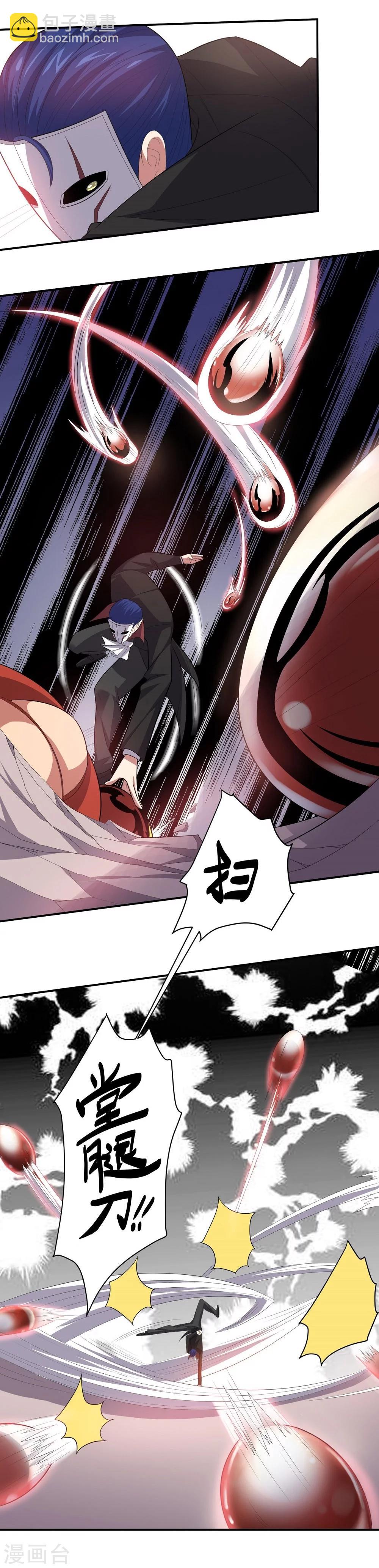 《大英雄的女友超级凶》第51话 数量与质量 第20页