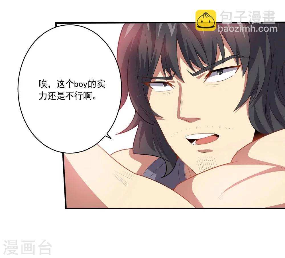 《大英雄的女友超级凶》第51话 数量与质量 第6页