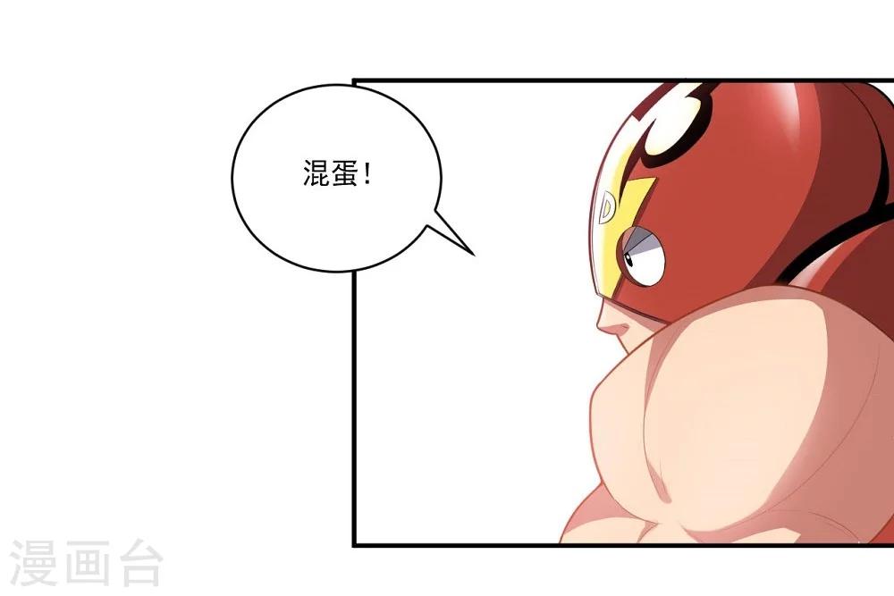 《大英雄的女友超级凶》第51话 数量与质量 第8页