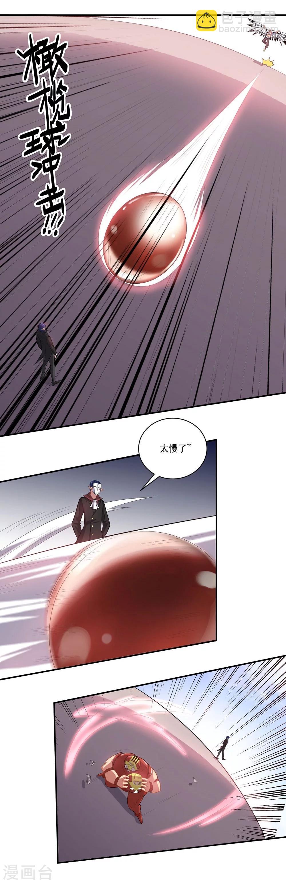 《大英雄的女友超级凶》第51话 数量与质量 第9页