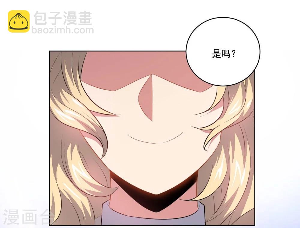 《大英雄的女友超级凶》第49话 袭击 第11页