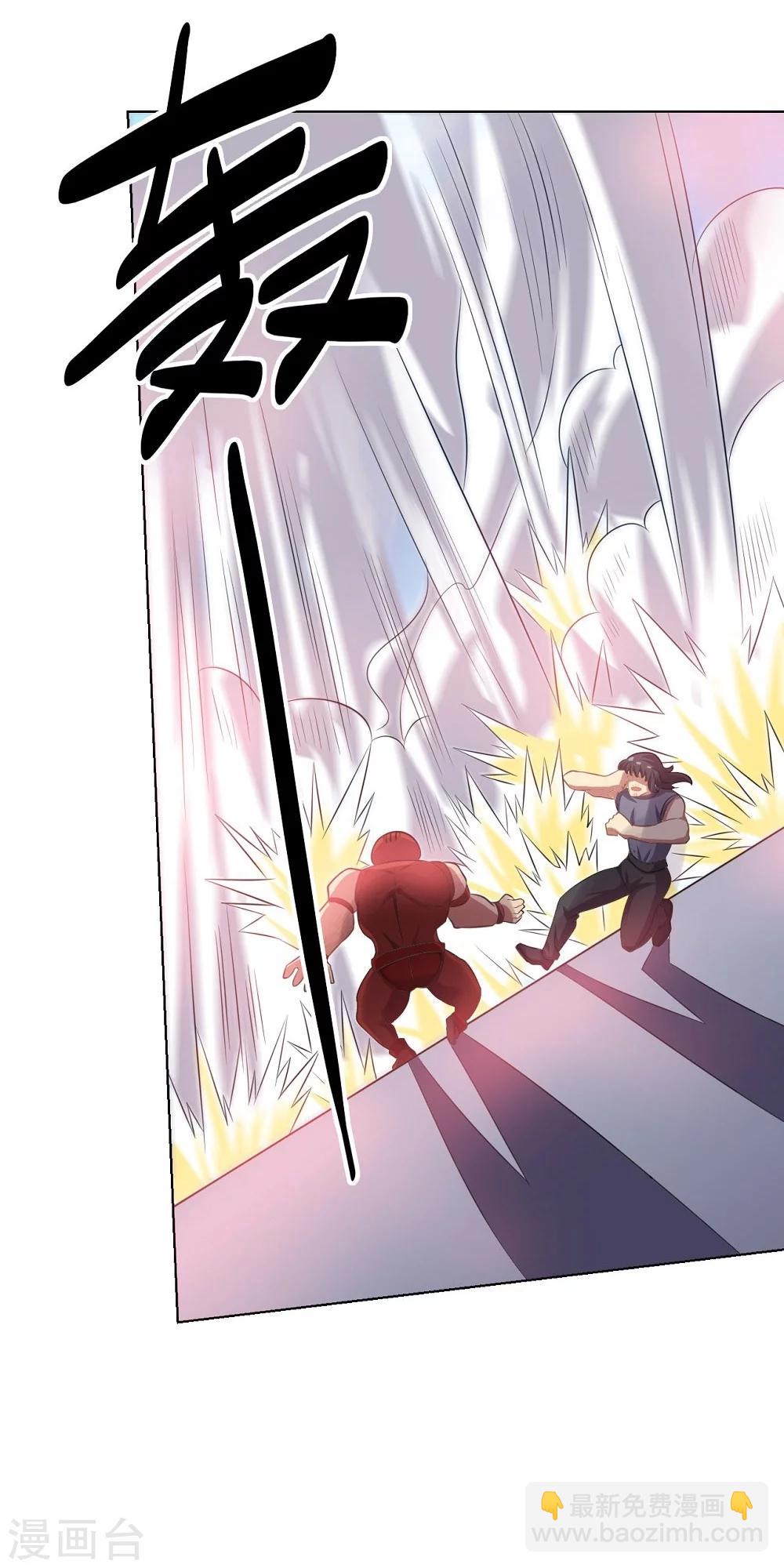 《大英雄的女友超级凶》第49话 袭击 第19页