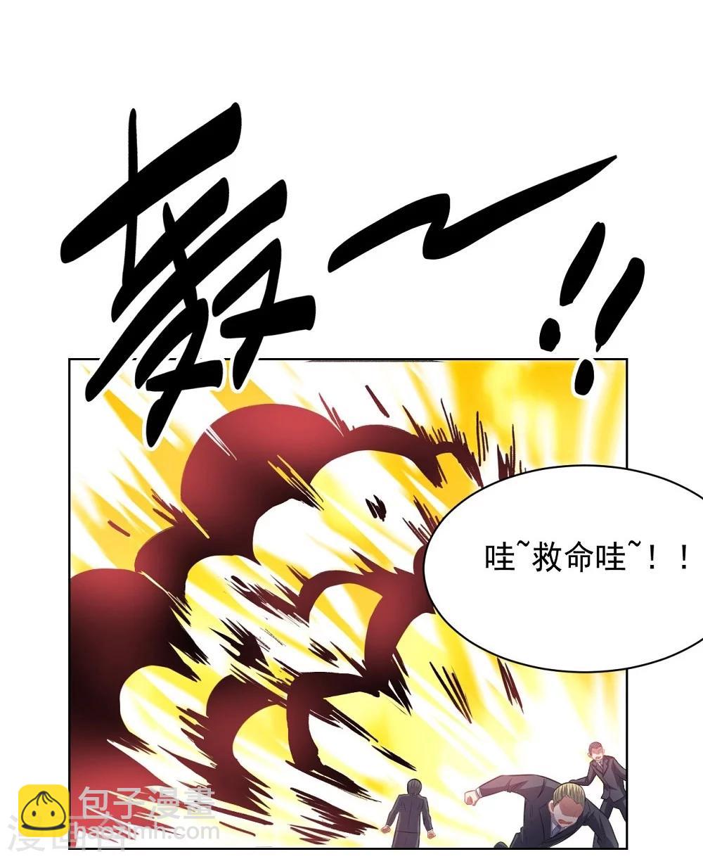 《大英雄的女友超级凶》第49话 袭击 第23页