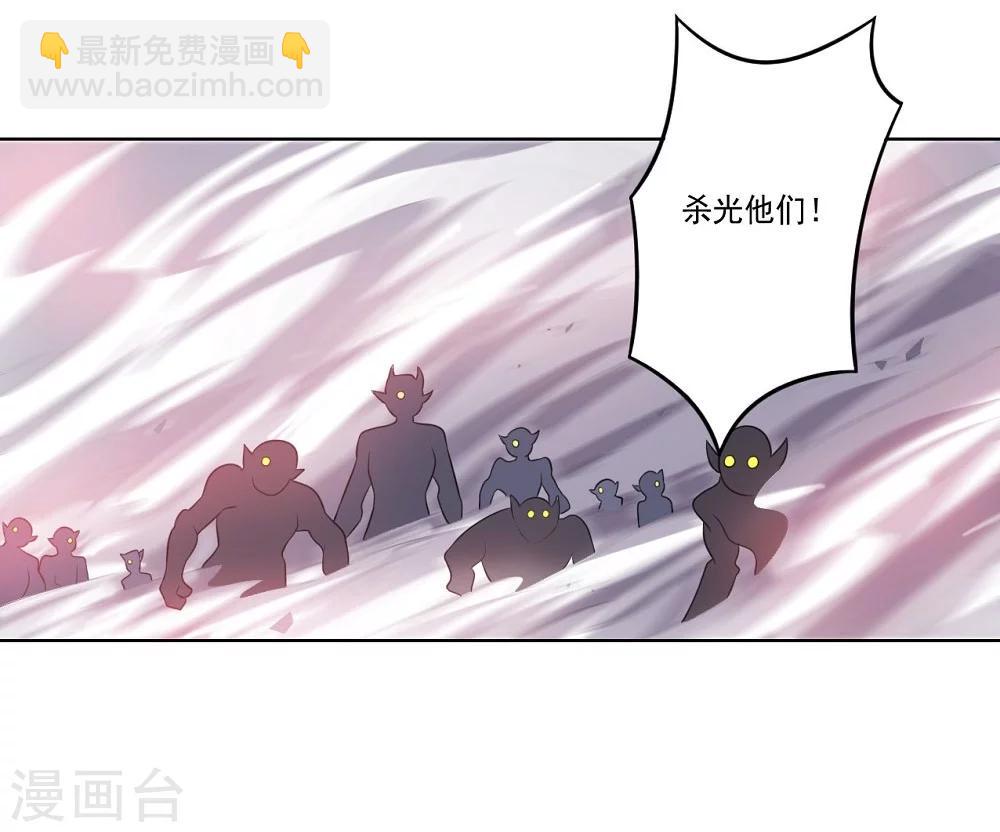 《大英雄的女友超级凶》第49话 袭击 第24页