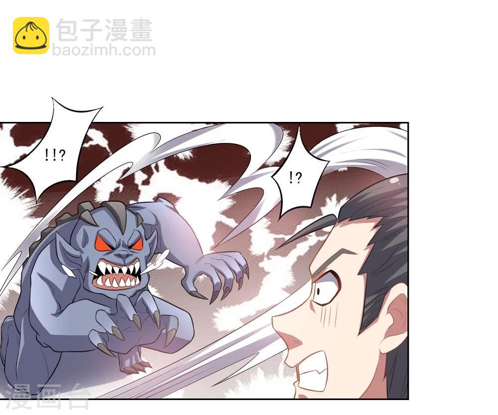 《大英雄的女友超级凶》第49话 袭击 第25页
