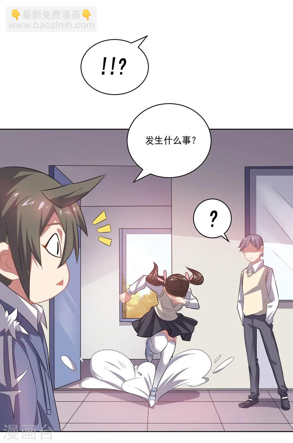 《大英雄的女友超级凶》第49话 袭击 第4页