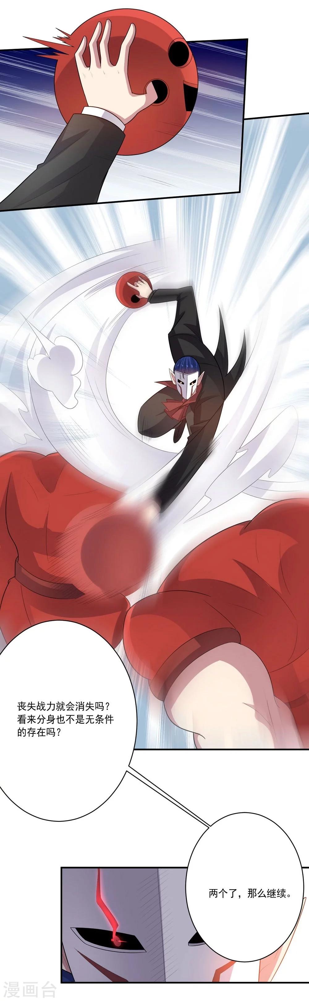 《大英雄的女友超级凶》第52话 反击 第11页
