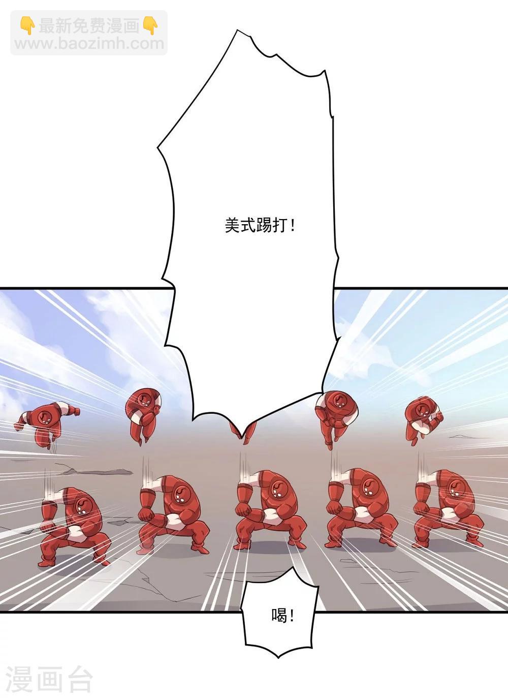 《大英雄的女友超级凶》第52话 反击 第16页