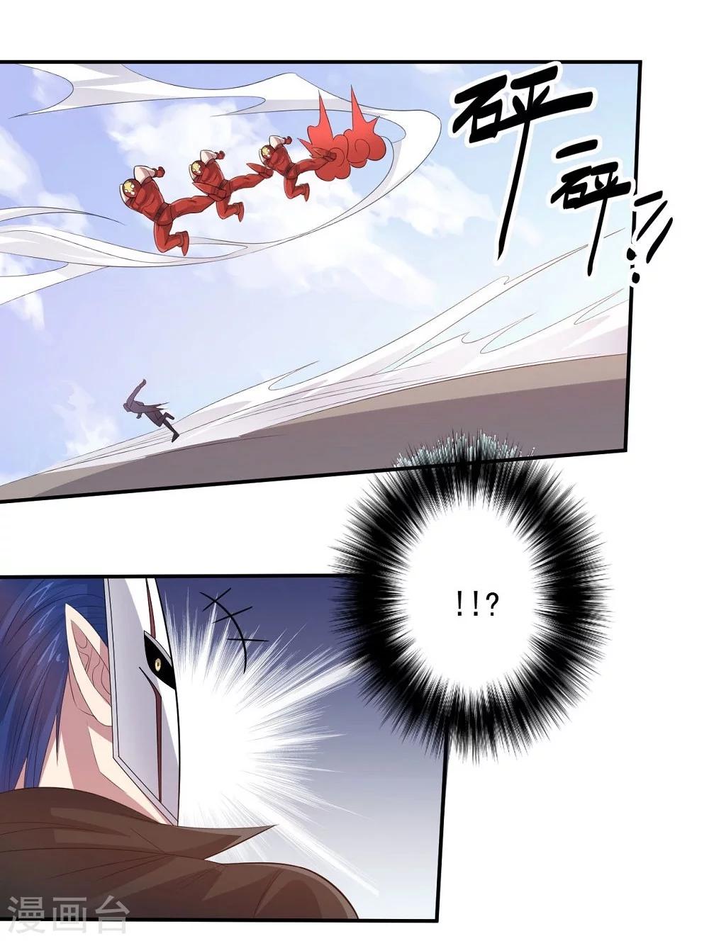 《大英雄的女友超级凶》第52话 反击 第18页