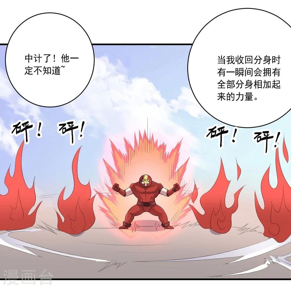 《大英雄的女友超级凶》第52话 反击 第19页