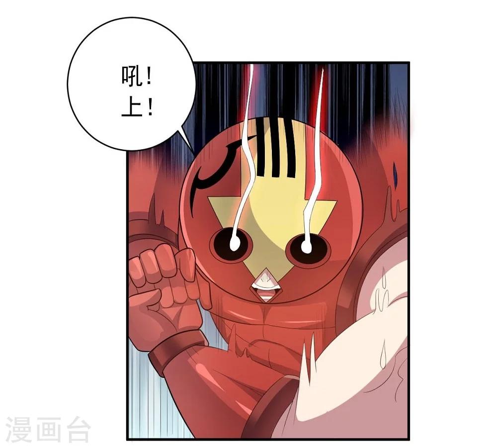 《大英雄的女友超级凶》第52话 反击 第20页