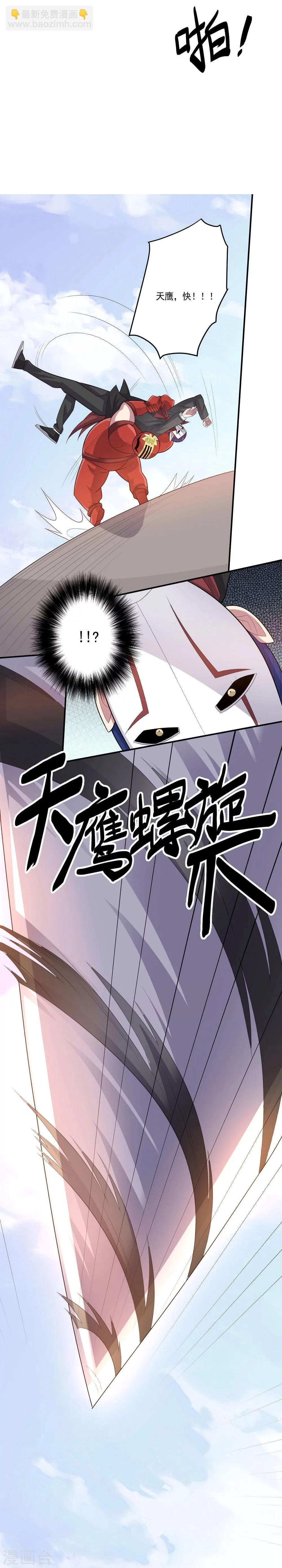 《大英雄的女友超级凶》第52话 反击 第23页