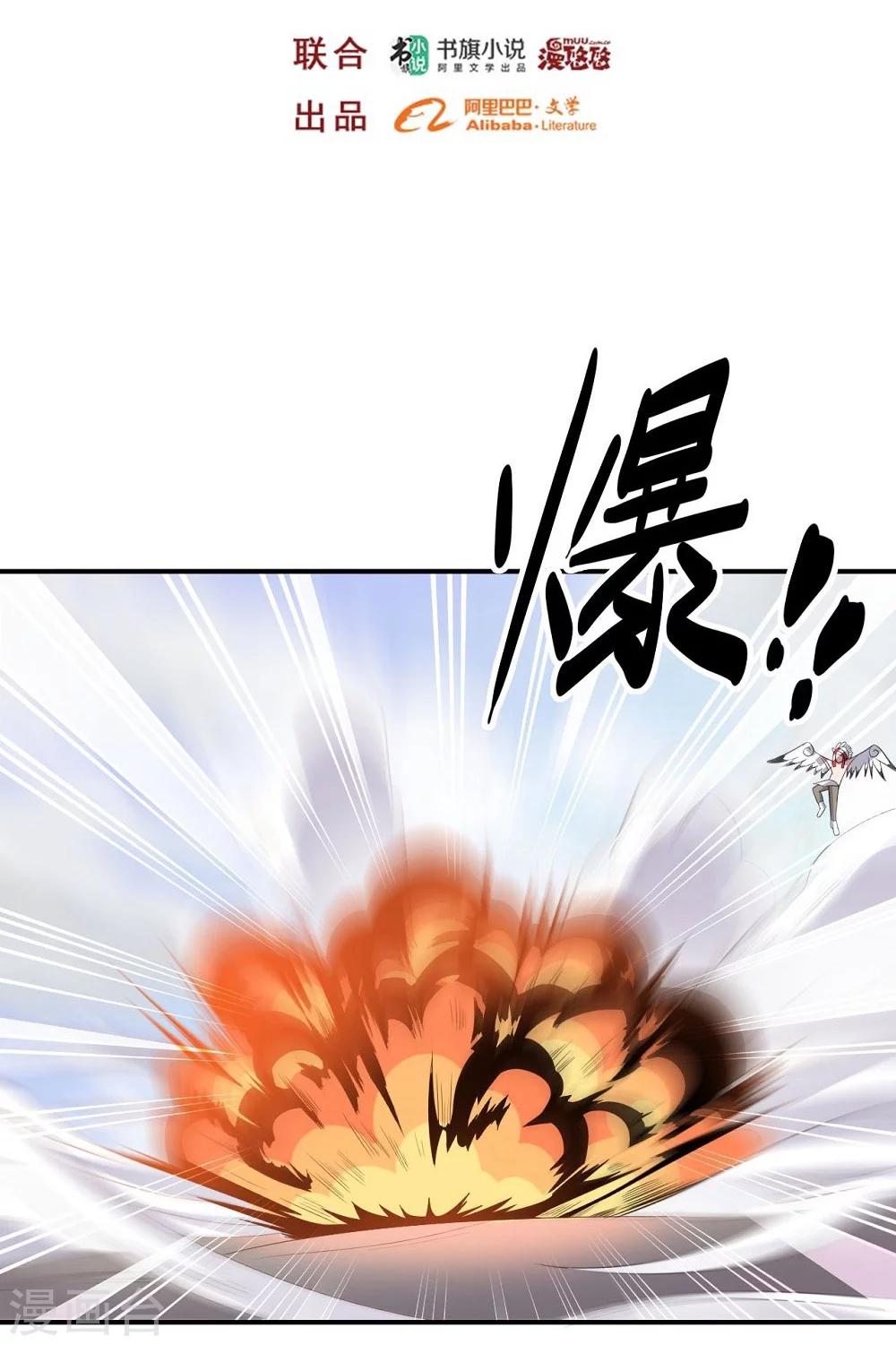 《大英雄的女友超级凶》第52话 反击 第2页