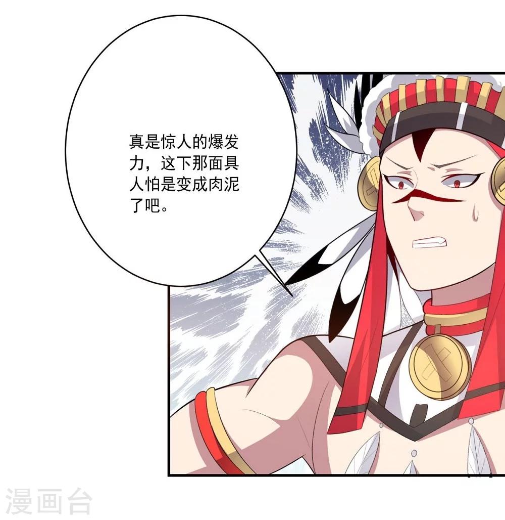 《大英雄的女友超级凶》第52话 反击 第3页