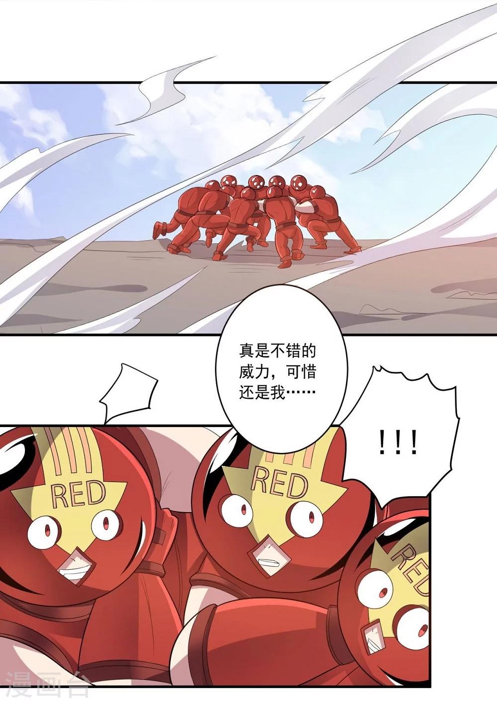 《大英雄的女友超级凶》第52话 反击 第5页