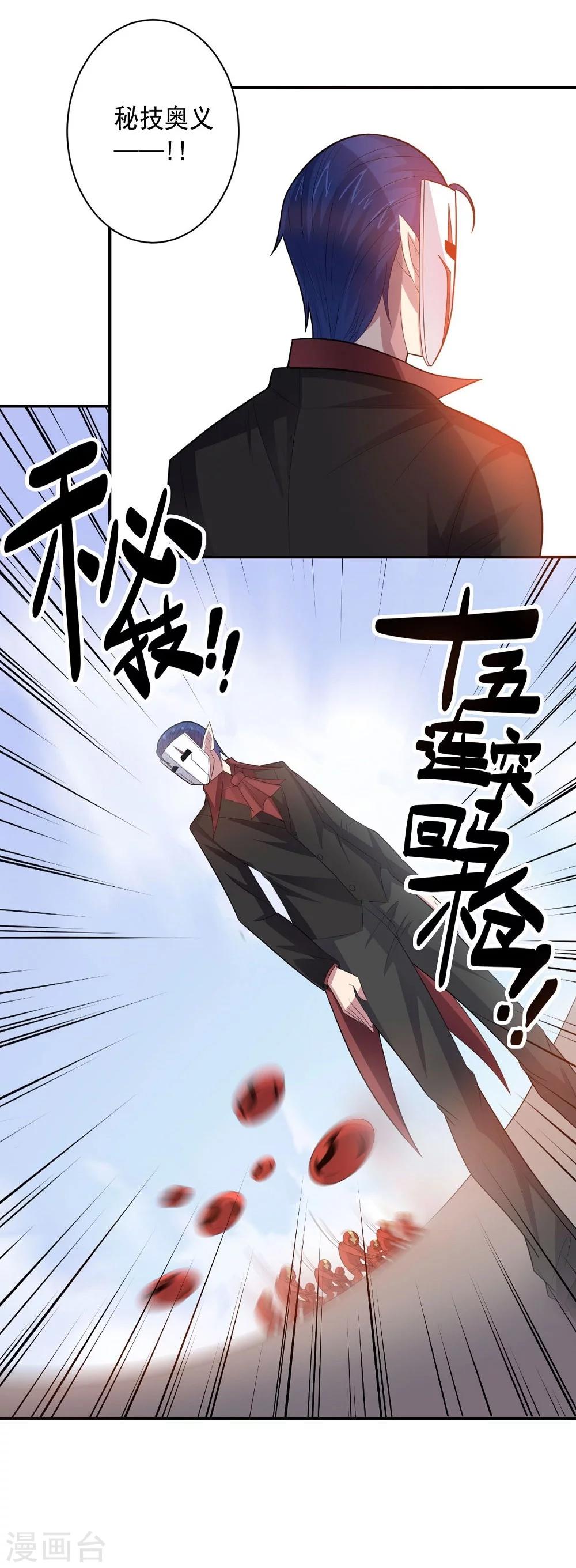《大英雄的女友超级凶》第52话 反击 第6页