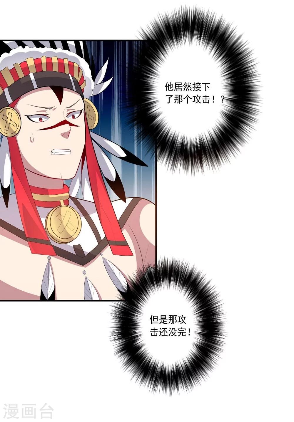 《大英雄的女友超级凶》第52话 反击 第8页