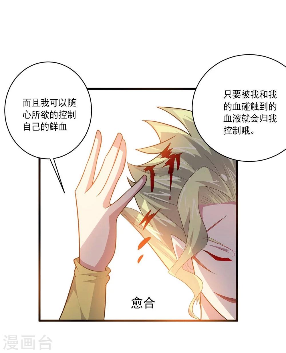 《大英雄的女友超级凶》第56话 期待 第10页