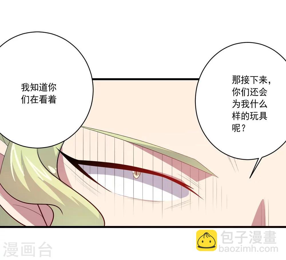 《大英雄的女友超级凶》第56话 期待 第11页