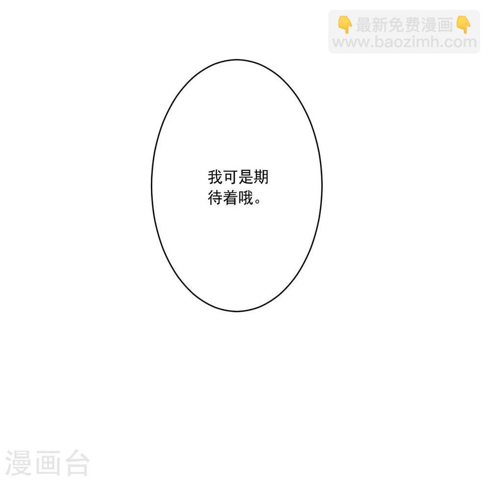 《大英雄的女友超级凶》第56话 期待 第12页