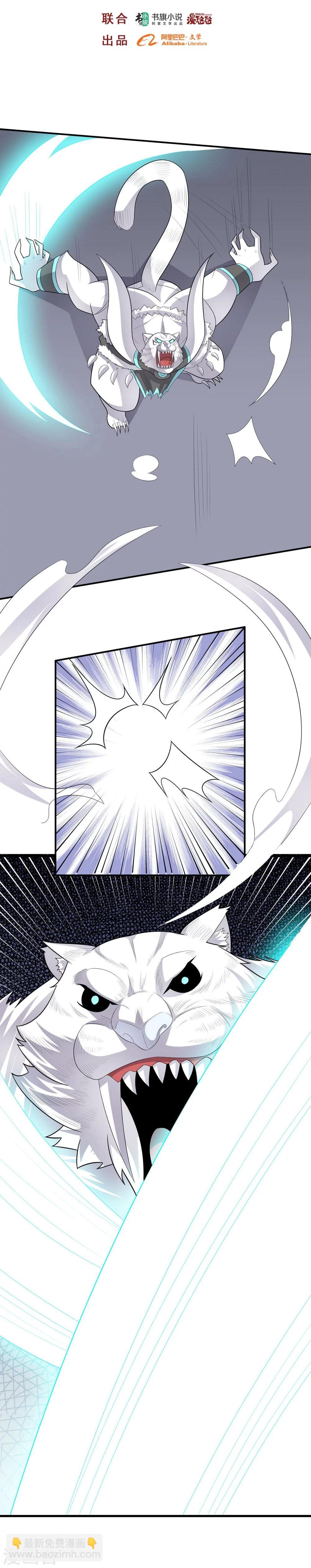 《大英雄的女友超级凶》第56话 期待 第2页