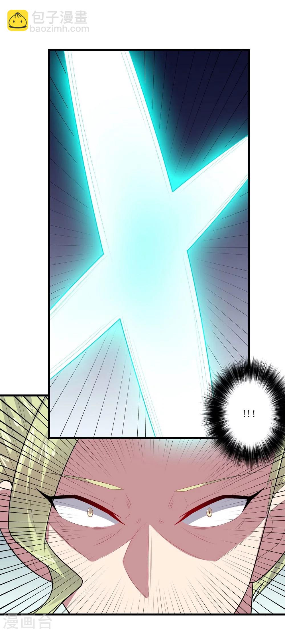 《大英雄的女友超级凶》第56话 期待 第3页