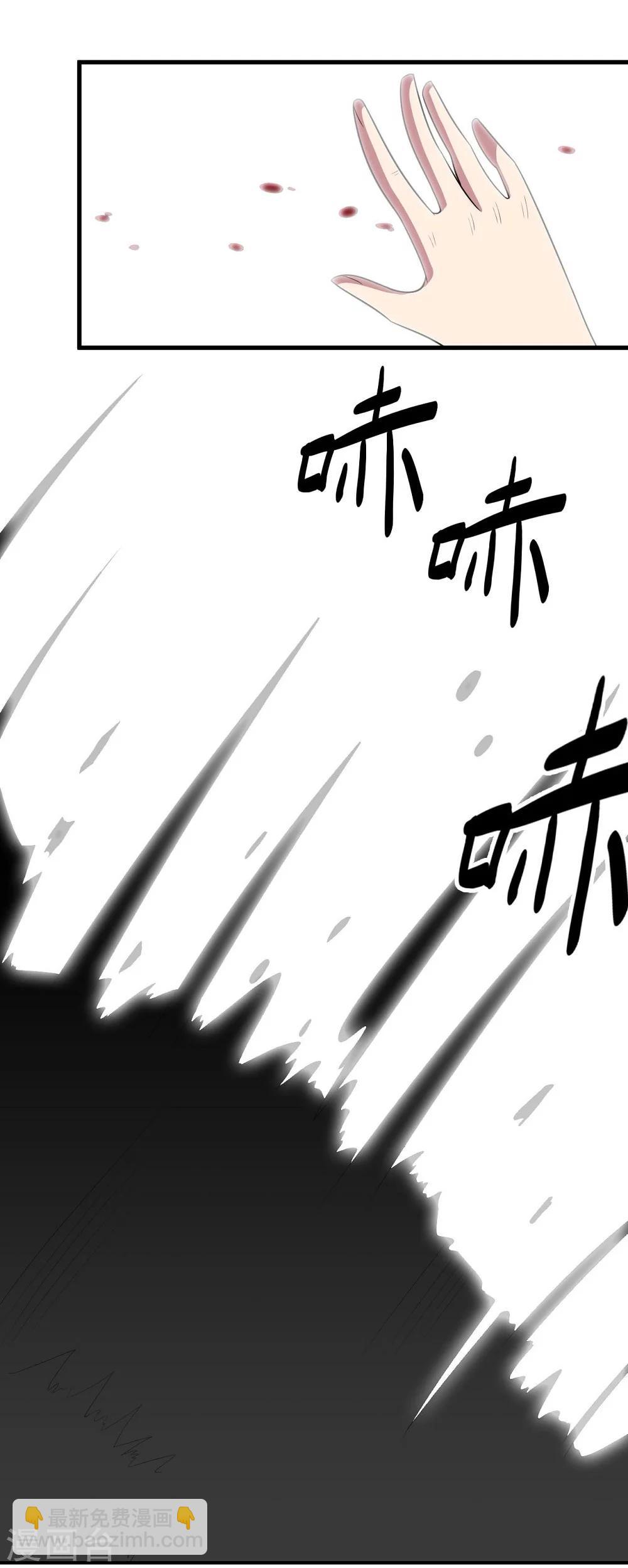 《大英雄的女友超级凶》第56话 期待 第8页