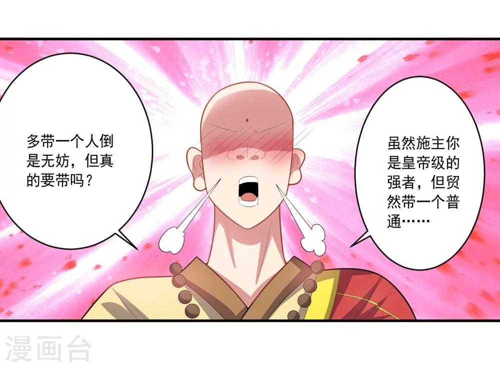 《大英雄的女友超级凶》第54话 队长指挥 第10页