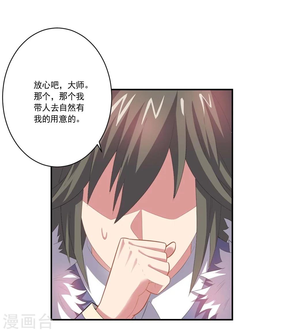 《大英雄的女友超级凶》第54话 队长指挥 第11页