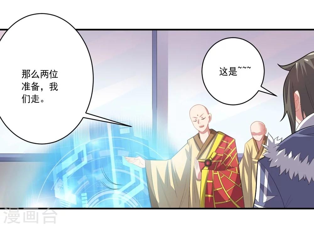 《大英雄的女友超级凶》第54话 队长指挥 第12页